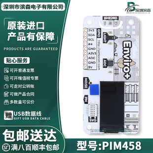 RASPBERRY FOR 开发板 编程器 PIM458 套件 ENVIRO