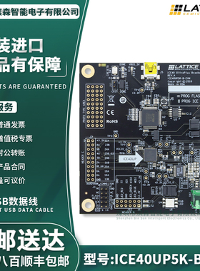 ICE40UP5K-B-EVN SG48 LATTICE iCE40 UltraPlus分线 FPGA开发板