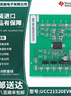 UCC21520EVM-286 UCC21520DW TI开发板双通道栅极驱动器MOSFET