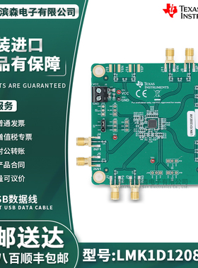 LMK1D1208EVM 低抖动2:8 LVDS扇出缓冲器评估模块 时钟定时开发板