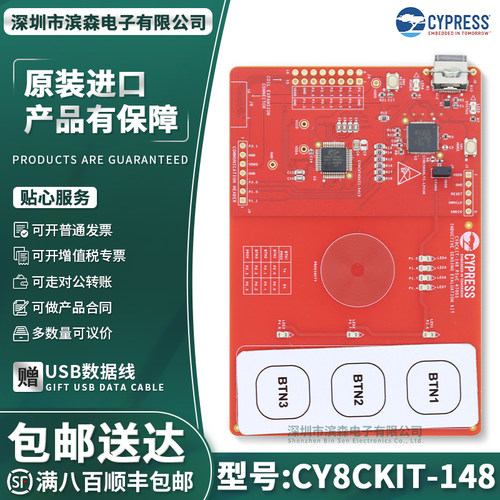 现货CY8CKIT-148评估板