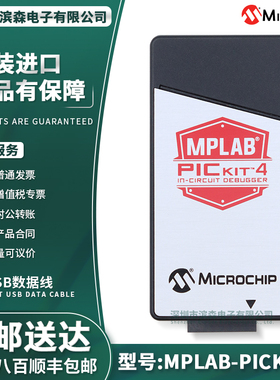MPLAB PICkit 4 在线调试器/编程器 PG164140 PIC dsPIC AVR SAM