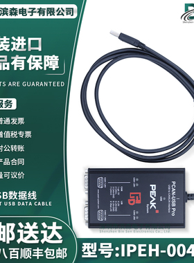 德国原装 PEAK IPEH-004061 PCAN-USB PRO FD 双通道CANFD LIN