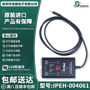德国原装 PEAK IPEH-004061 PCAN-USB PRO FD 双通道CANFD LIN