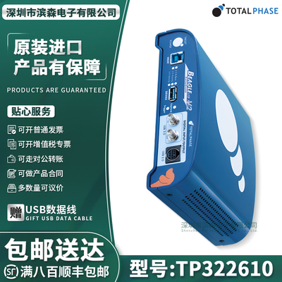 TP322610Beagle全新分析仪