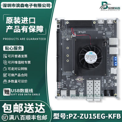 XILINXZYNO开发板官方原装