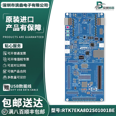 RTK7EKA8D2S01001BE评估板