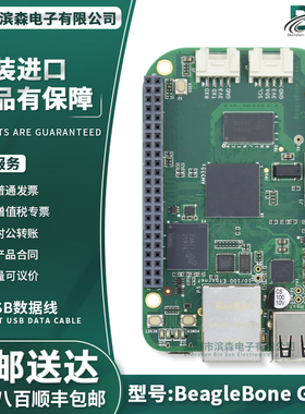 BeagleBone Green开发板 AM3358嵌入式主板 BBG Linux单板计算机