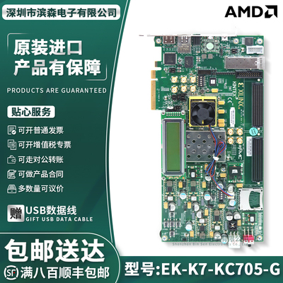 现货EK-K7-KC705-G开发板