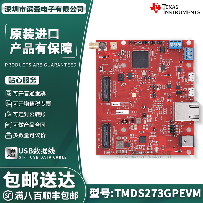 TMDS273GPEVMSitara原装开发板