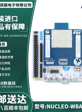 原装 NUCLEO-WBA55CG STM32WBA55CG 开发板 Bluetooth低功耗 ST