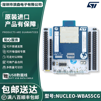 原装NUCLEO-WBA55CG开发板ST