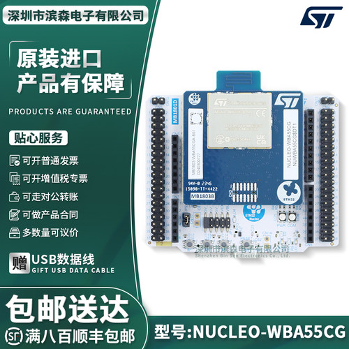 原装NUCLEO-WBA55CG开发板ST