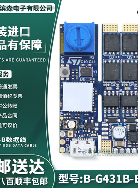 现货 B-G431B-ESC1 探索套件 采用STM32G431CB MCU 开发板 L6387