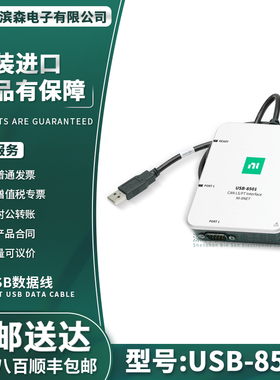 美国NI USB-8501/8502 1端口或2端口 低速/容错 USB CAN接口设备