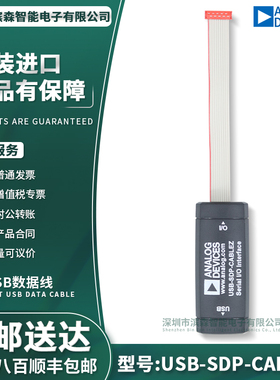 原装现货 USB-SDP-CABLEZ ADI CABLE USB to Serial I/O FT2232HQ