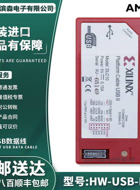 Xilinx下载器/线HW-USB-II-G DLC10赛灵思 Platform Cable USB II