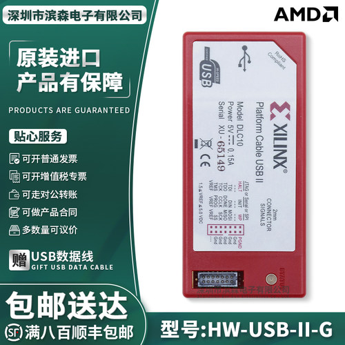 HW-USB-II-G官方原装编程器仿真