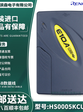 现货 Renesas瑞萨E10A USB编程仿真下载器 HS0005KCU01H 原装进口