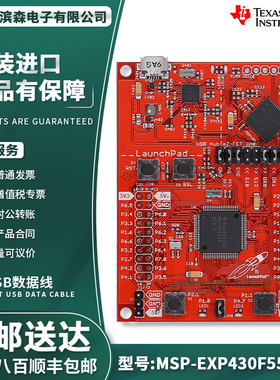 现货 MSP-EXP430F5529LP 开发板 MSP430F5529 LaunchPad 带仿真