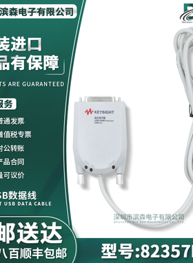 原装正品 是德Keysight 安捷伦82357B USB转GPIB卡连接线适配器