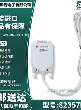 安捷伦82357B原装编程器适配器