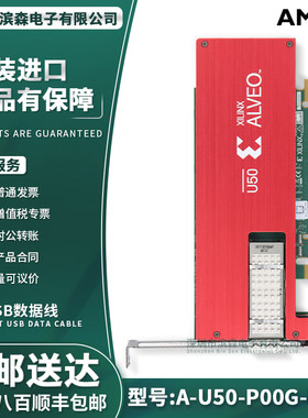 A-U50-P00G-PQ-GXilinx加速器卡