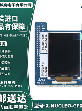 X-NUCLEO-GFX01M2 Morpho连接器 STM32 Nucleo MCU 显示扩展板