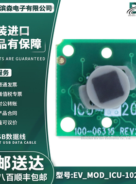 EV_MOD_ICU-10201-00 ICU-10201 超声波3D飞行时间（ToF）传感器