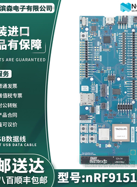 nRF9151-DK 射频开发工具 蜂窝物联网开发套件 原装现货 Nordic