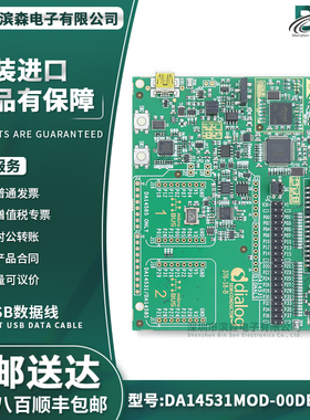 DA14531MOD-00DEVKT-P 蓝牙开发工具收发器 射频评估板套件 编程