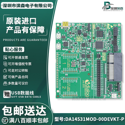 DA14531MOD-00DEVKT-P评估板