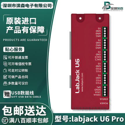 labjack U6 Pro USB数据采集卡AD模块16~22位14路模入2路出可开发