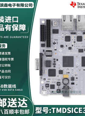 TMDSICE3359 TI开发板AM3359 EV Kit工业通信引擎PLATFORM ICE
