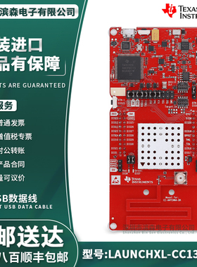 现货 LAUNCHXL-CC1352P-2 2.4GHz频率下发射功率高达20dBm开发板