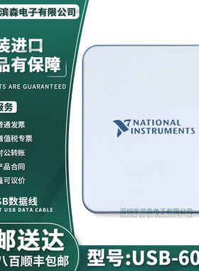 全新进口 美国NI多功能8通道数据采集卡usb-6002电压测量LabVIEW