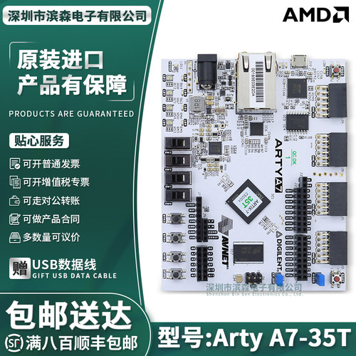 ArtyA7-35TXilinx开发板