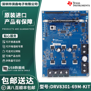 现货 DRV8301-69M-KIT InstaSPIN TMS320F280 三相BLDC PMSM电机