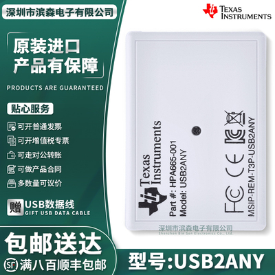 官方原装USB2ANY控制评估模块