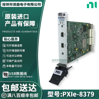 美国PXIe-8379全新现货