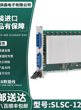 SLSC-12252 (用于SLSC的故障插入模块) 8通道，30 A故障插入模块