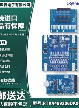 RTKA489206DK0000BU RAA489206 电池监控器 电源管理 评估板模块