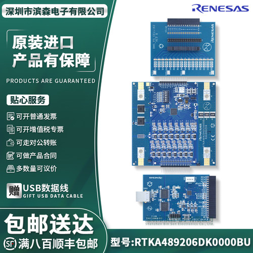 RTKA489206DK0000BU官方开发板