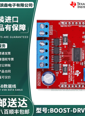 BOOST-DRV8711 DRV8711电机驱动器CSD88537ND TI开发板评估模块