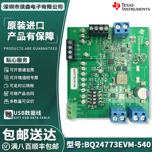 BQ24773EVM-540模块开发板
