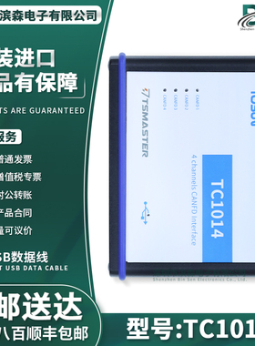 TC1014同星4通道CANFD新能源汽车总线报文分析接口卡分析仪现货
