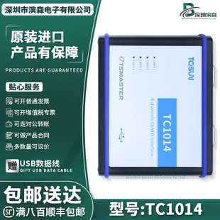 TC1014同星4通道CANFD新能源汽车总线报文分析接口卡分析仪现货