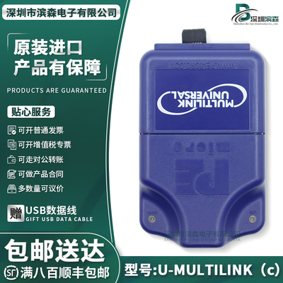 原装U-MULTILINKREVC/D
