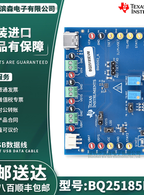 BQ25185EVM BQ25185 evaluation module for 1-cell 开发板套件TI