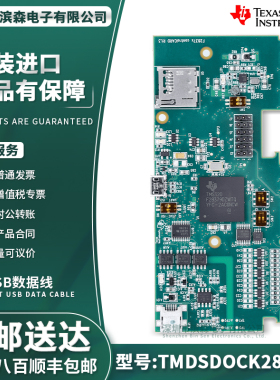 TMDSDOCK28379D TMS320 F28379D Delfino Experimenter 开发板